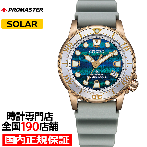 4��16������ �V�`�Y�� �v���}�X�^�[ �}�����V���[�Y �G�R�E�h���C�u �_�C�o�[ 200m �y�A �\���F ���胂�f�� EO2023-00W ���f�B�[�X �r���v �\�[���[