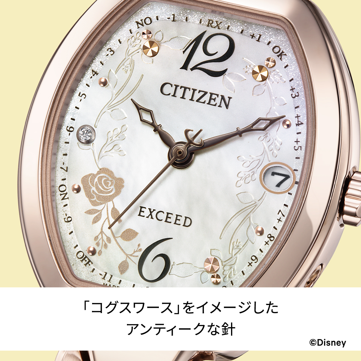 EXCEED(CITIZEN) シチズン エクシード ディズニーコレクション 『美女