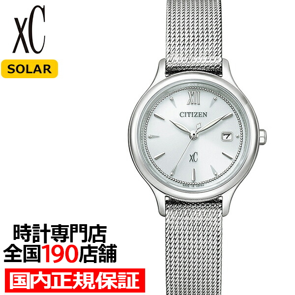 シチズン xC クロスシー mizu collection ミズコレクション チェンジャブル仕様モデル EW2631-55A レディース 腕時計 ソーラー シルバー