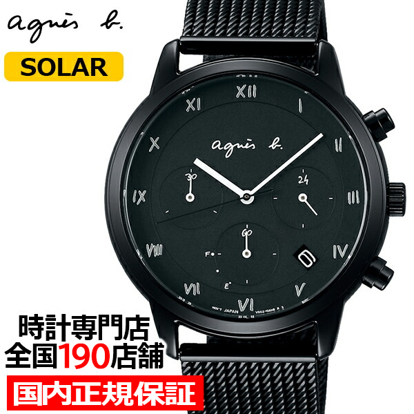 agnes b. アニエスベー marcello マルチェロ FBRD939 メンズ 腕時計 ソーラー クロノグラフ メッシュ ペアモデル ブラック 国内正規品 セイコー