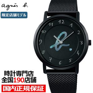 agnes b. アニエスベー 日本上陸40周年記念 別注 限定モデル 2023 FCSK748 レディース 腕時計 電池式 メッシュバンド 国内正規品 セイコー
