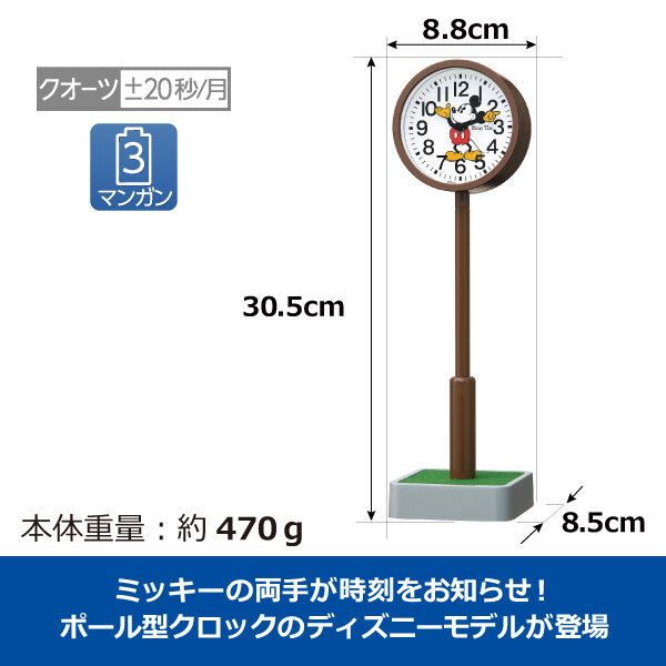 SEIKO（セイコー） ポール型クロック ディズニーモデル アウトドア