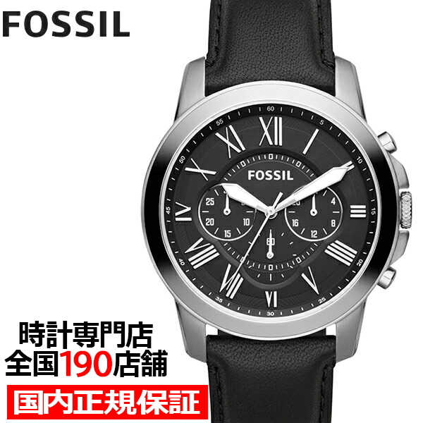 FOSSIL フォッシル GRANT グラント FS4812 メンズ 腕時計 クオーツ クロノグラフ アナログ 革ベルト ブラック 国内正規品｜theclockhouse