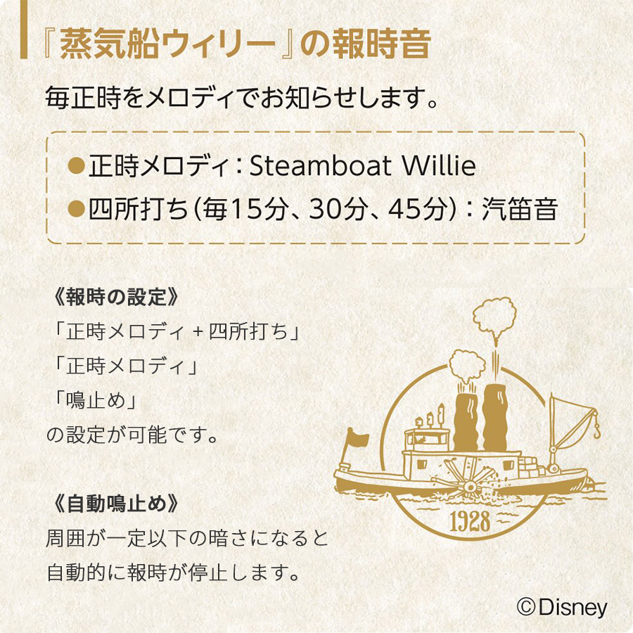 SEIKO（セイコー） クロック ミッキーマウス 蒸気船ウィリー 限定