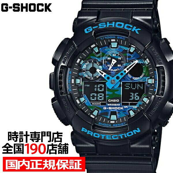 G-SHOCK GA-100CB-1AJF メンズ 腕時計 アナデジ ブラック ブルー 迷彩 カシオ 国内正規品