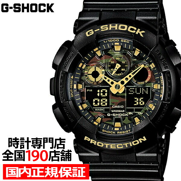 G-SHOCK GA-100CF-1A9JF メンズ 腕時計 アナデジ ブラック