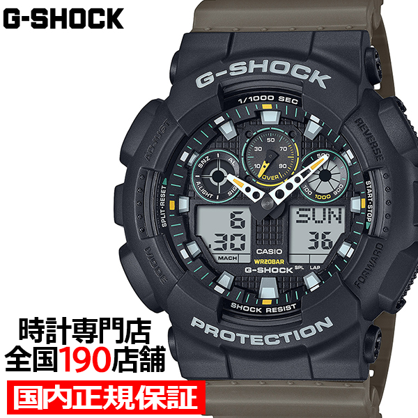 7月12日発売/予約 G-SHOCK Two tone utility colors GA-100TU-1A3JF メンズ 腕時計 電池式 ビッグケース アナデジ 樹脂バンド 国内正規品 カシオ