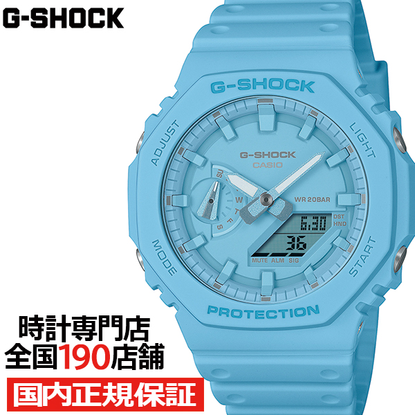 G-SHOCK TONE-ON-TONE GA-2100-2A2JF メンズ 腕時計 電池式 アナデジ ターコイズブルー 樹脂バンド 国内正規品 カシオ