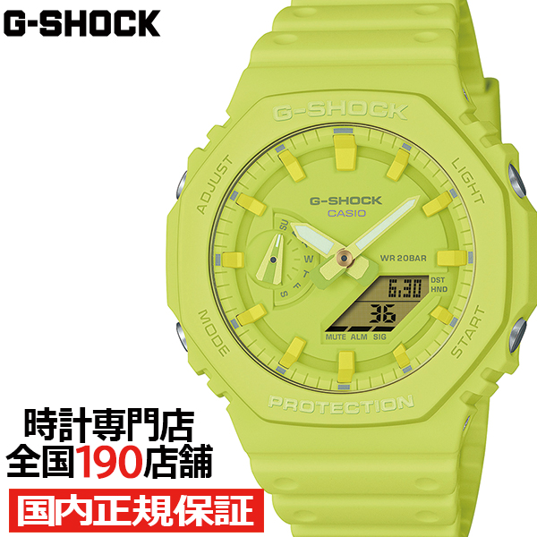 G-SHOCK TONE-ON-TONE GA-2100-9A9JF メンズ 腕時計 電池式 アナデジ ヴォルトイエロー 樹脂バンド 国内正規品 カシオ