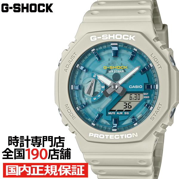 Yahoo! Yahoo!ショッピング(ヤフー ショッピング)2月14日発売/予約 G-SHOCK OASIS OF DAY AND NIGHT 昼のオアシス GA-2100AS-5AJF メンズ 腕時計 電池式 アナデジ オクタゴン サンドベージュ 国内正規品 カシオ