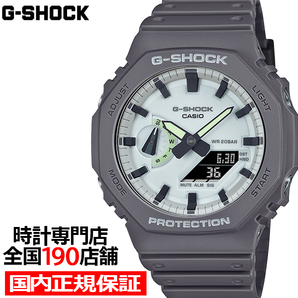 G-SHOCK HIDDEN GLOW 蓄光フェイス GA-2100HD-8AJF メンズ 腕時計 電池式 アナデジ オクタゴン グレー 反転液晶 国内正規品 カシオ