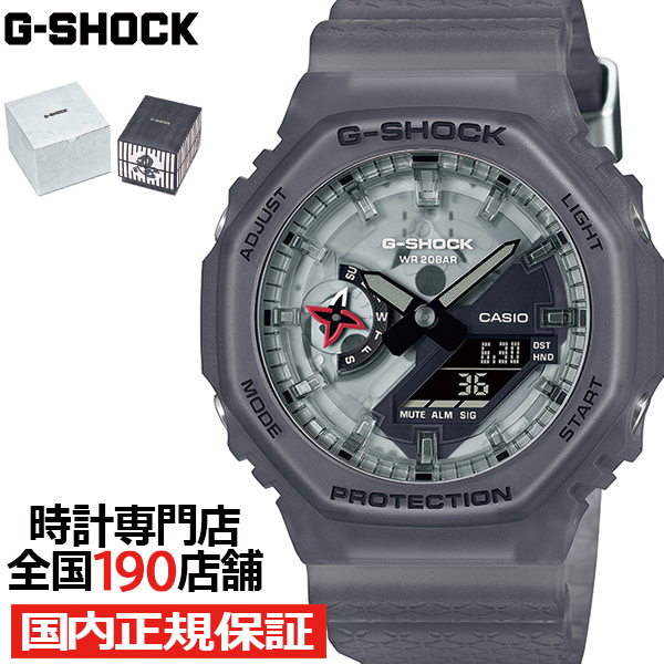 G-SHOCK Ninja 忍者 かとんの術 GA-2100NNJ-8AJR メンズ 腕時計 電池式 アナデジ オクタゴン 日本製 国内正規品 カシオ｜theclockhouse
