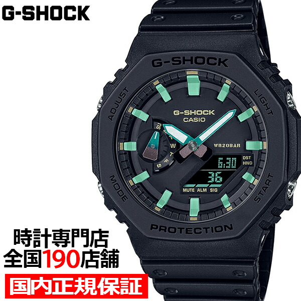 G-SHOCK Gショック TEAL AND BROWN COLOR  GA-2100RC-1AJF メンズ 腕時計 電池式 アナデジ オクタゴン 反転液晶 国内正規品 カシオ カシオーク