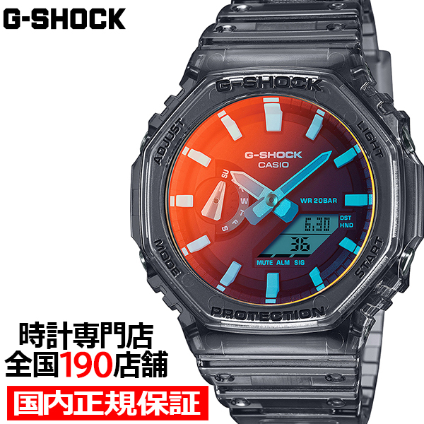 6月21日発売 G-SHOCK 2100 BEACH TIME LAPSE ビーチタイムラプス GA-2100TLS-8AJF メンズ 腕時計 電池式 オクタゴン アナデジ スケルトン 国内正規品