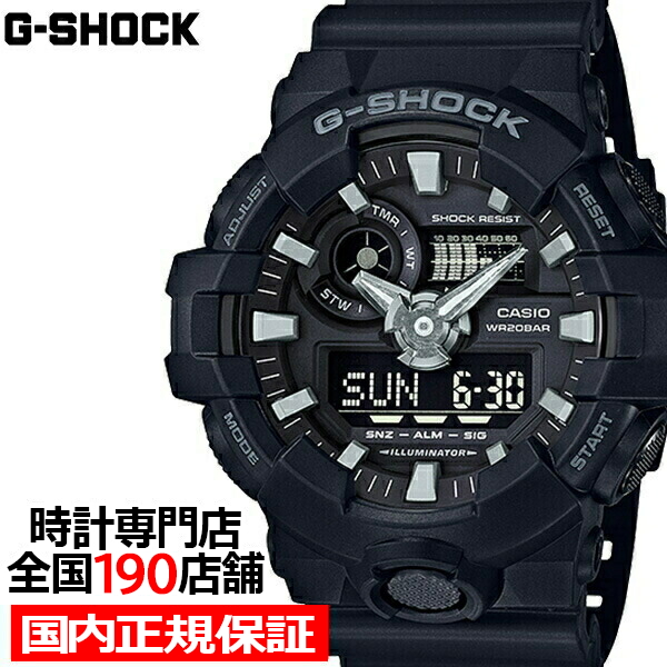 G-SHOCK GA-700-1BJF メンズ 腕時計 アナデジ ブラック GA700 ビッグケース カシオ 国内正規品