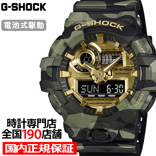 6��19������/�\�� G-SHOCK �{�[���h�J���V���[�Y �J���t���[�W�� &amp; �S�[���h GA-700CMG-3AJF �����Y �r���v �d�r�� �r�b�O�P�[�X �������K�i �J�V�I