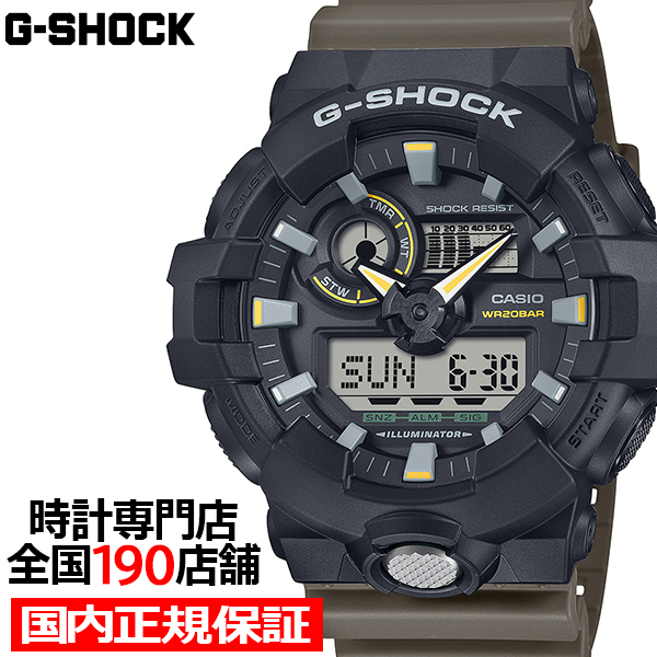 7月12日発売/予約 G-SHOCK Two tone utility colors GA-710TU-1A3JF メンズ 腕時計 電池式 ビッグケース アナデジ 樹脂バンド 国内正規品 カシオ