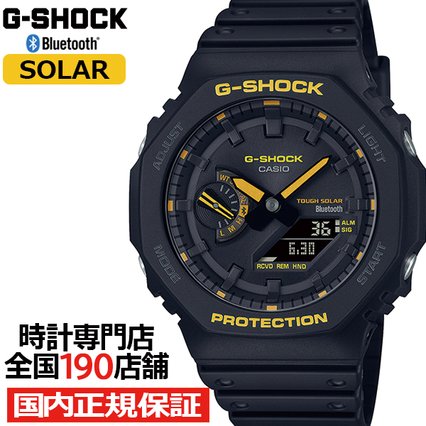 G-SHOCK Caution Yellow コーションイエロー GA-B2100CY-1AJF メンズ 腕時計 ソーラー Bluetooth  アナデジ 国内正規品