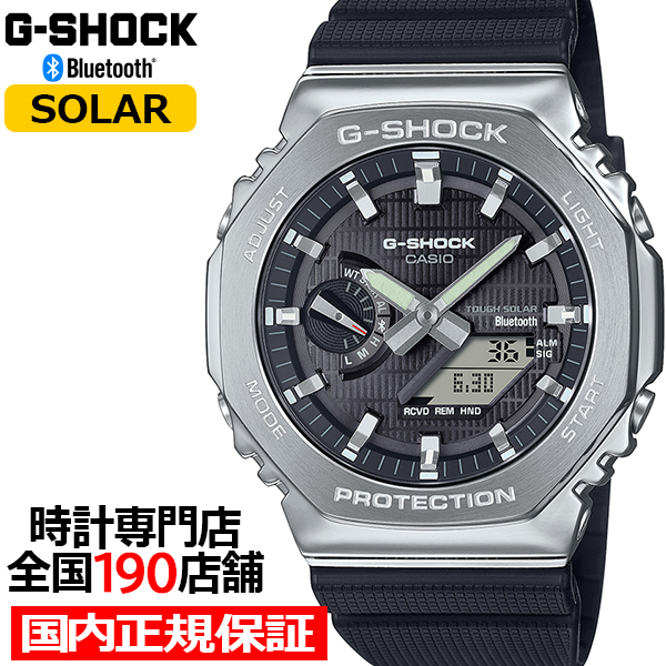 G-SHOCK メタルカバード 2100 GBM-2100-1AJF メンズ 腕時計 ソーラー Bluetooth オクタゴン アナデジ 樹脂バンド ブラック 国内正規品 カシオ