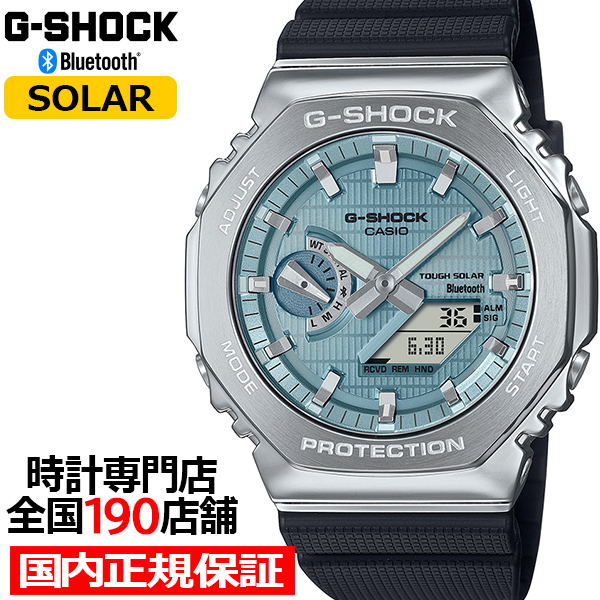 6月7日発売 G-SHOCK メタルカバード 2100 GBM-2100A-1A2JF メンズ 腕時計 ソーラー Bluetooth オクタゴン アナデジ 樹脂バンド ブルー 国内正規品 カシオ
