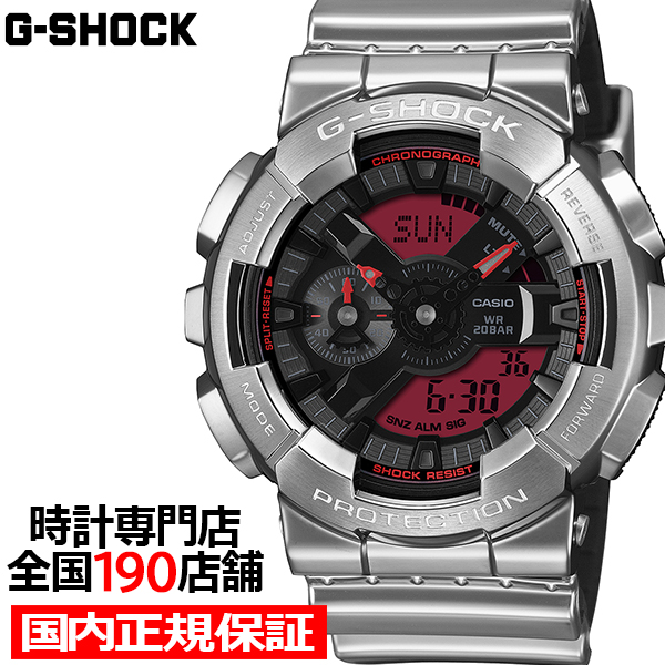 G-SHOCK メタルカバード ファインメタリック シルバー GM-110YRA-8AJF