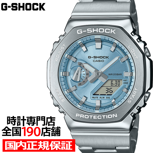 9月6日発売 G-SHOCK メタルカバード GM-2110D-2AJF メンズ 腕時計 電池式 アナデジ オクタゴン メタルバンド スカイブルー 国内正規品 カシオ