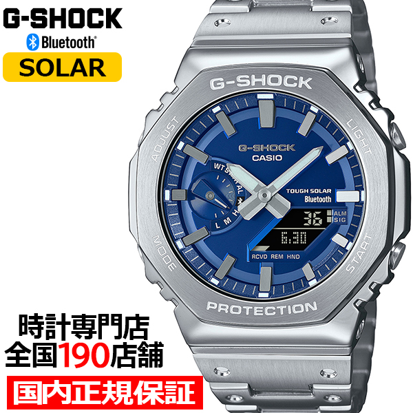 4月6日発売 G-SHOCK フルメタル ブルーアクセント GM-B2100AD-2AJF メンズ 腕時計 ソーラー Bluetooth オクタゴン シルバー 国内正規品 カシオ 日本製