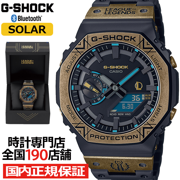 G-SHOCK リーグ・オブ・レジェンド コラボ ヘクステック GM-B2100LL-1AJR メンズ 腕時計 ソーラー Bluetooth オクタゴン 日本製 国内正規品 カシオ