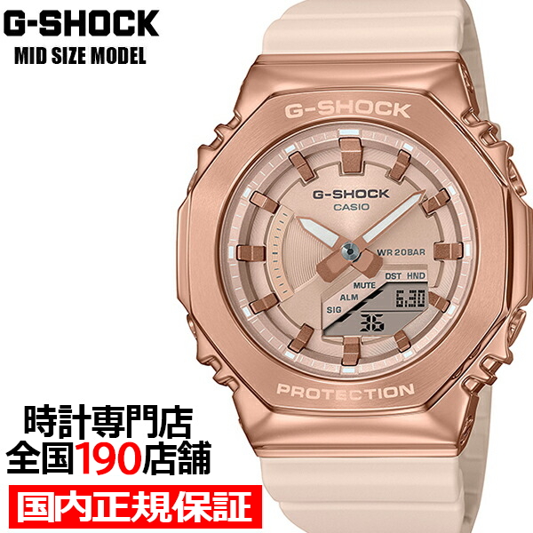 G-SHOCK ミッドサイズ メタルカバード GM-S2100PG-4AJF メンズ レディース 腕時計 電池式 アナデジ オクタゴン 国内正規品 カシオ