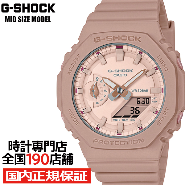 G-SHOCK ミッドサイズ ナチュラルカラー バジルの葉 GMA-S2100NC-4A2JF メンズ レディース 腕時計 電池式 アナデジ オクタゴン カシオ 国内正規品