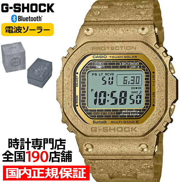 G-SHOCK Gショック 40周年記念 リクリスタライズド フルメタル GMW-B5000PG-9JR メンズ 腕時計 電波ソーラー Bluetooth 国内正規品 カシオ