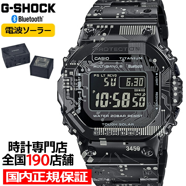 G-SHOCK フルメタル モジュール 3459 サーキットボード柄 GMW-B5000TCC-1JR メンズ 腕時計 電波ソーラー Bluetooth カシオ 国内正規品