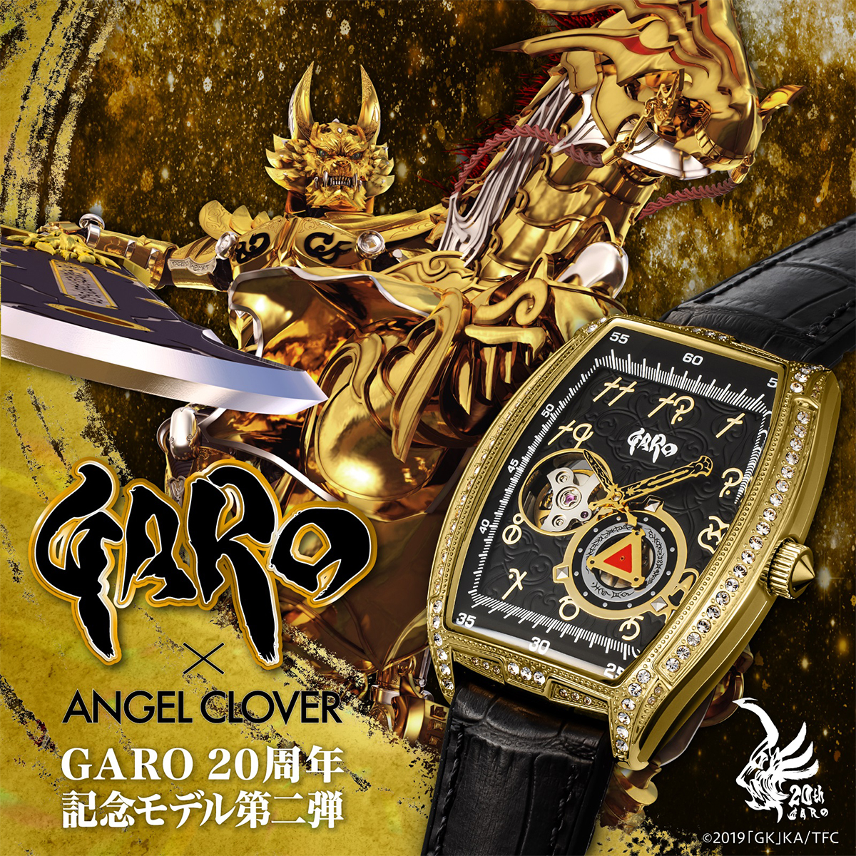 ANGEL CLOVER（エンジェルクローバー） 牙狼〈GARO〉20周年記念