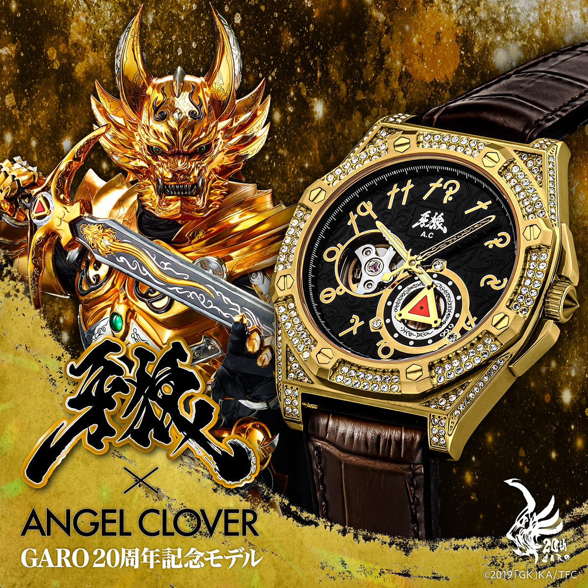 ANGEL CLOVER エンジェルクローバー 牙狼〈GARO〉20周年記念