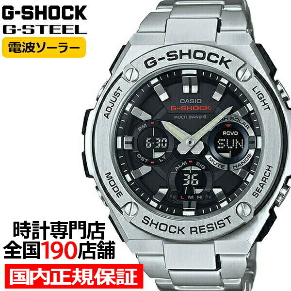 G-SHOCK G-STEEL 電波ソーラー メンズ 腕時計 アナログ デジタル