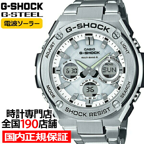 G-SHOCK G-STEEL 電波ソーラー メンズ 腕時計 アナログ デジタル