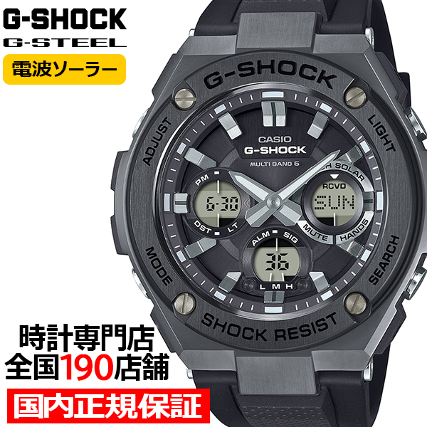 6月6日発売 G-SHOCK G-STEEL モノトーンシリーズ GST-W110MS-1AJF メンズ 腕時計 電波ソーラー アナデジ ブラック 樹脂バンド 国内正規品 カシオ