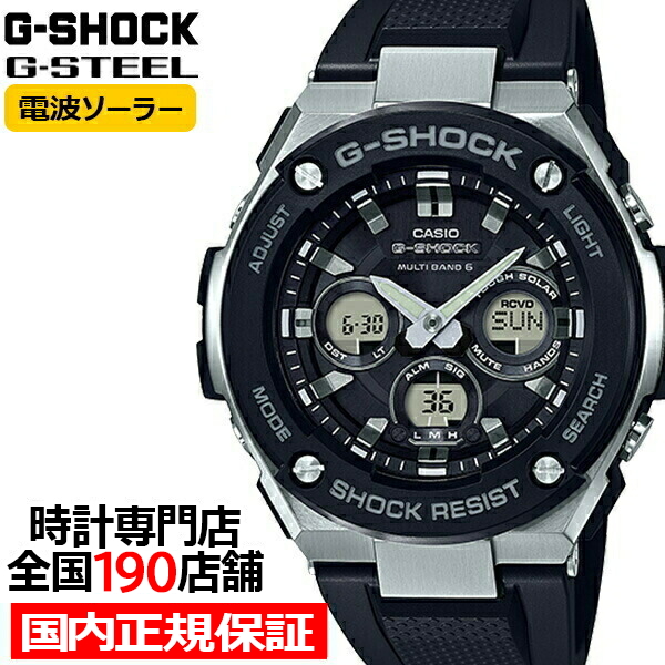 G-SHOCK G-STEEL ミドルサイズ 電波ソーラー メンズ 腕時計
