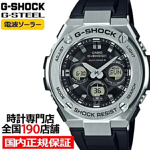 G-SHOCK G-STEEL ミドルサイズ 電波ソーラー メンズ 腕時計 アナログ