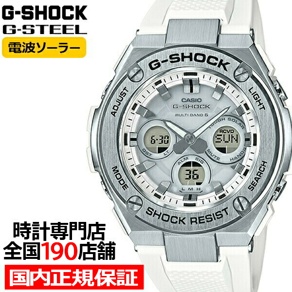 G-SHOCK G-STEEL ミドルサイズ 電波ソーラー メンズ 腕時計 