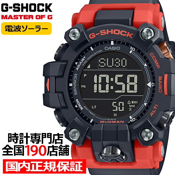 G-SHOCK マッドマン トリプルセンサーモデル GW-9500-1A4JF メンズ 腕時計 電波ソーラー デジタル 反転液晶 国内正規品 カシオ｜theclockhouse