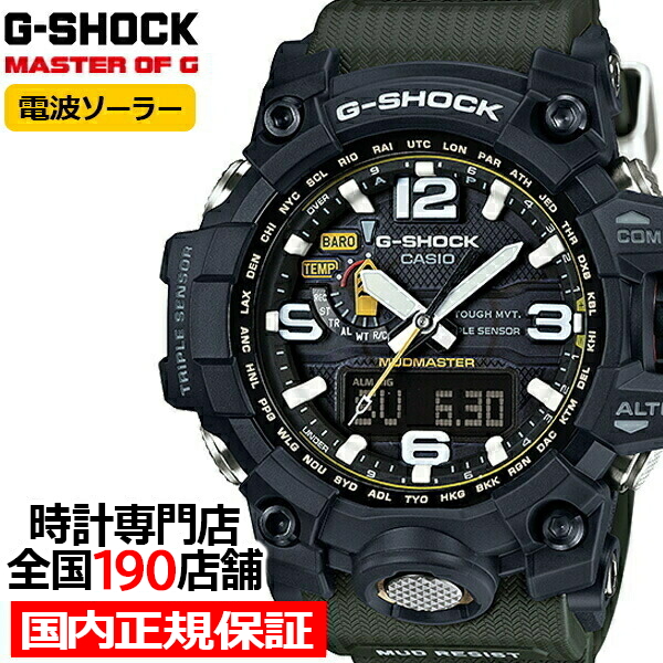 G-SHOCK マッドマスター GWG-1000-1A3JF メンズ 腕時計 電波 