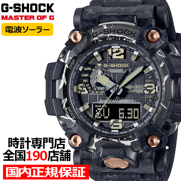 G-SHOCK マッドマスター クラックドパターンデザイン GWG-2000CR-1AJF メンズ 腕時計 電波ソーラー アナデジ 国内正規品 カシオ