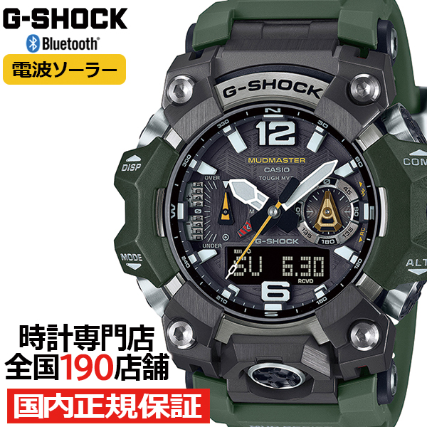 G-SHOCK MUDMASTER マッドマスター GWG-B1000-3AJF メンズ 腕時計 電波ソーラー Bluetooth アナデジ 樹脂バンド グリーン 日本製 国内正規品 カシオ