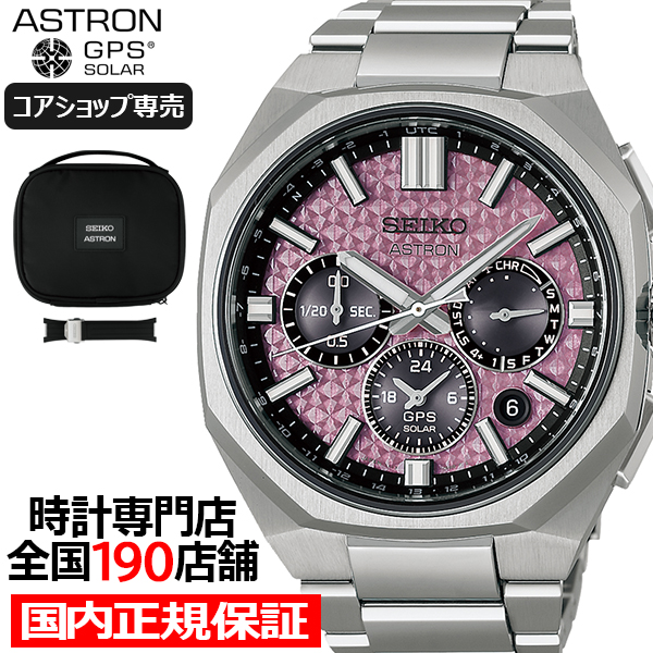 ASTRON 7月10日発売/予約 セイコー アストロン ネクスター 2026 限定