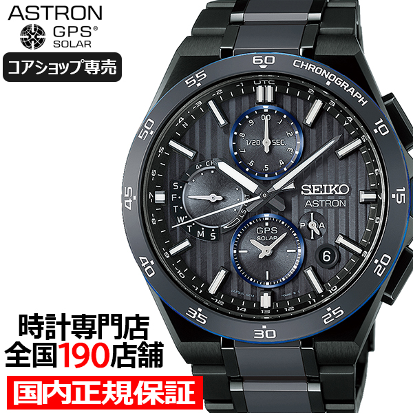 10��9������/�\�� �Z�C�R�[ �A�X�g���� �l�N�X�^�[ �f���A���^�C�� �N���m�O���t HAB008J �����Y �r���v �\�[���[ GPS�q���d�g �O���[�_�C���� �R�A�V���b�v�ꔄ