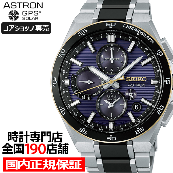 10��9������/�\�� �Z�C�R�[ �A�X�g���� �l�N�X�^�[ �Z�C�R�[�n��145���N�L�O ���胂�f�� �]�ˎ� HAB011J �����Y �r���v �\�[���[ GPS�q���d�g �R�A�V���b�v