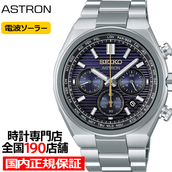 10��9������/�\�� �Z�C�R�[ �A�X�g���� �l�N�X�^�[ �Z�C�R�[�n��145���N�L�O���胂�f�� �]�ˎ� HAD003J �����Y �r���v �����Y �r���v �\�[���[�d�g �N���m�O���t