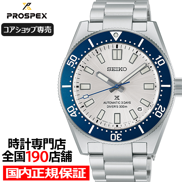 6��10������/�\�� �Z�C�R�[ �v���X�y�b�N�X �_�C�o�[�Y 1965 �w���e�[�W �Z�C�R�[�n��145���N�L�O ���胂�f�� HBC005J �����Y �r���v �@�B�� �R�A�V���b�v�ꔄ