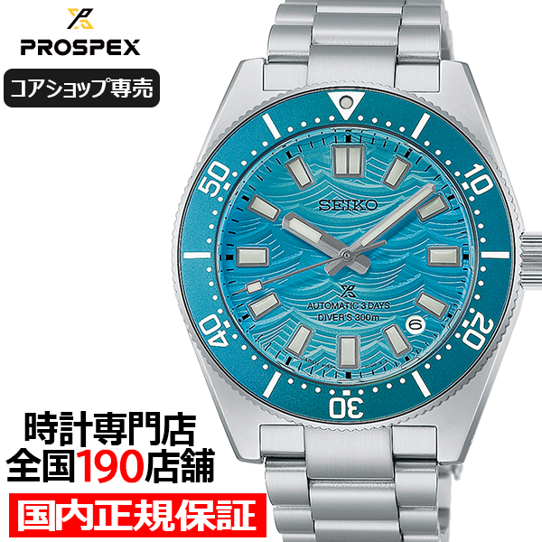 SEIKO SELECTION セイコー セレクション Sシリーズ SBTM325 メンズ